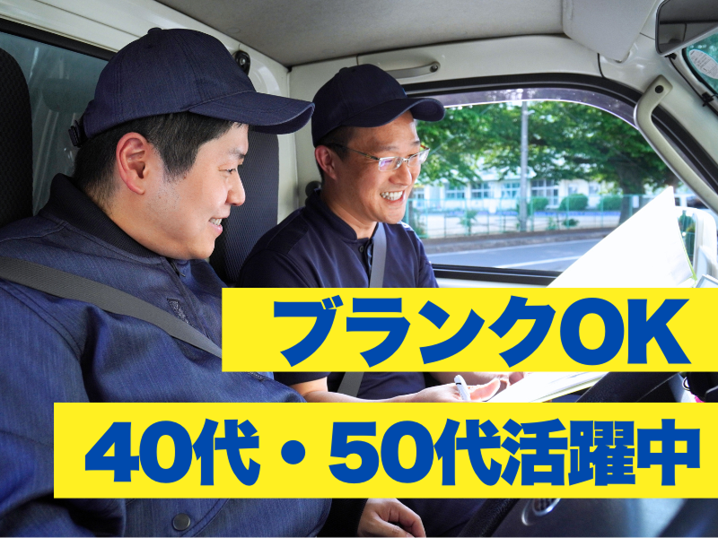 株式会社ギオン (草加センター)のアルバイト・バイト求人情報-02