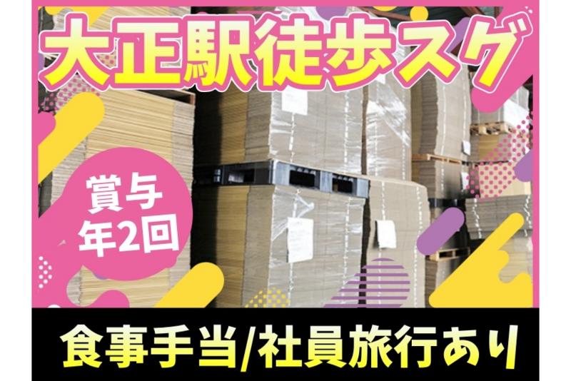 株式会社内本商会のアルバイト・バイト求人情報-02