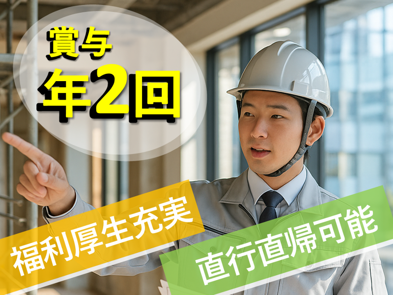 株式会社HOUSEBUILDの求人・転職情報