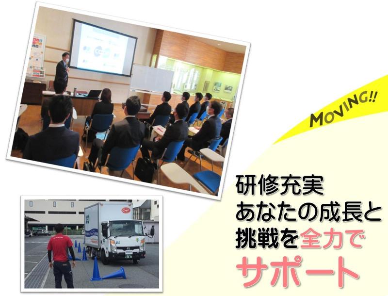 株式会社コープムービングのアルバイト・バイト求人情報-05