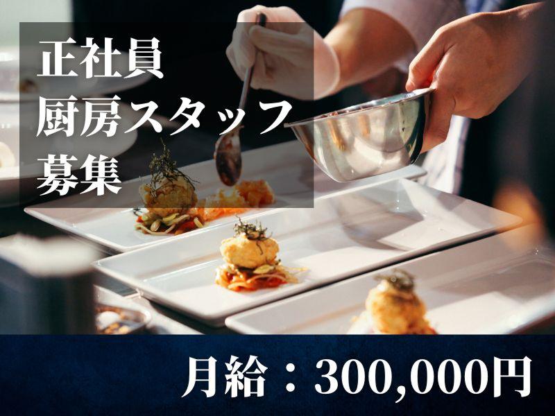 株式会社プリンスコーポレーション札幌-0002の求人・転職情報