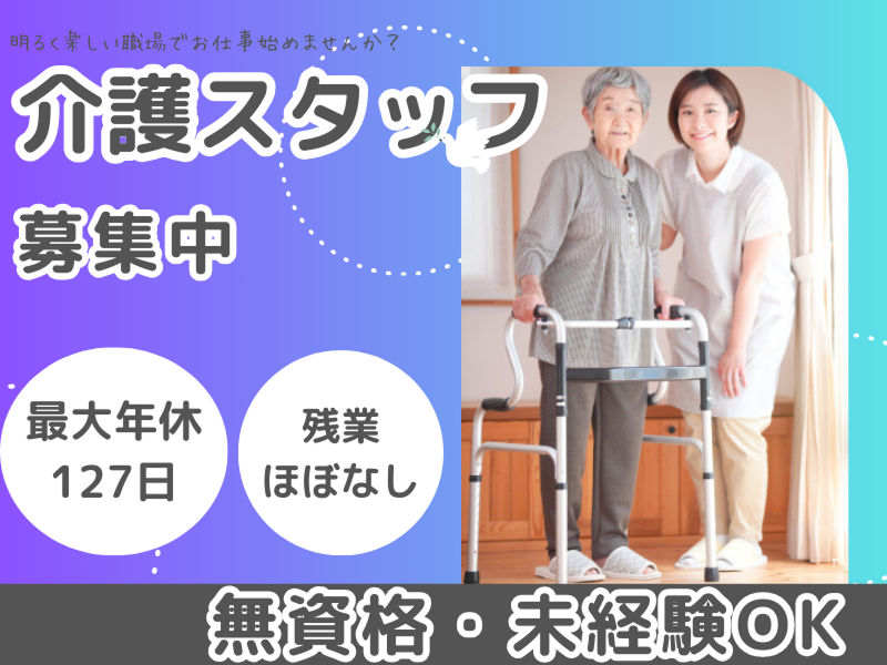 株式会社さわやか倶楽部の求人・転職情報