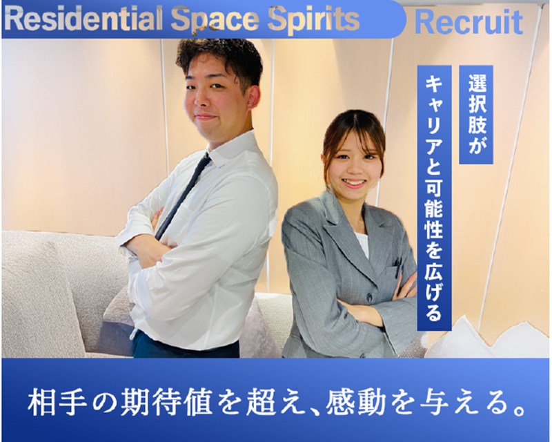 株式会社神奈川住空間の求人・転職情報
