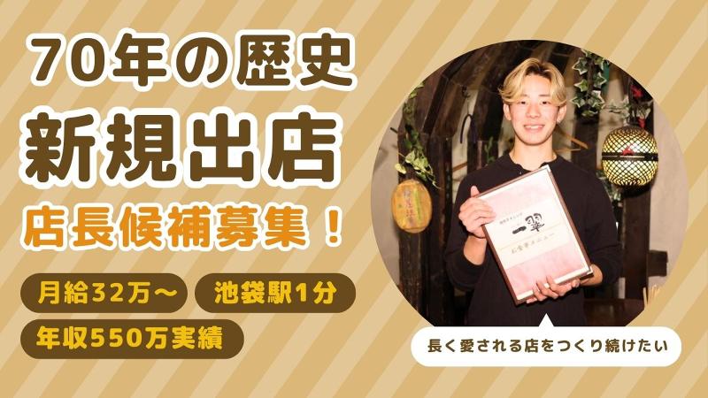 翠商事株式会社の求人・転職情報