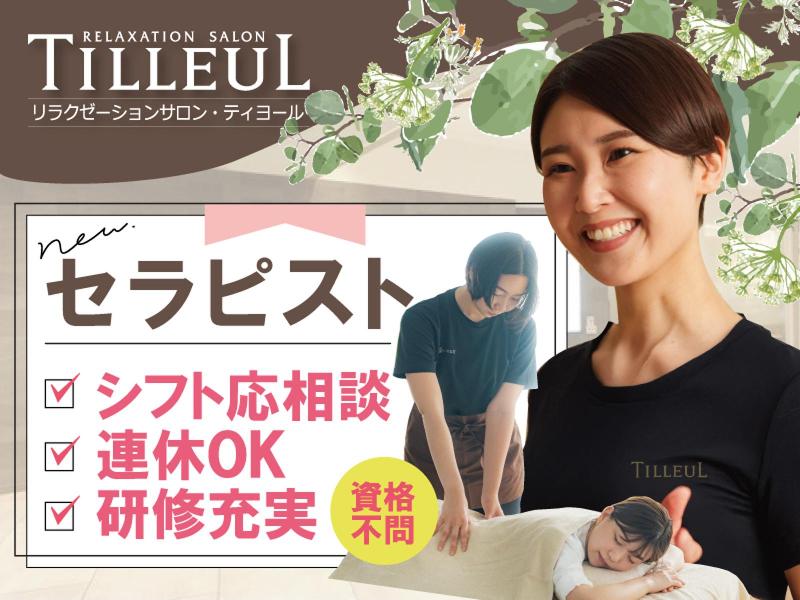 株式会社リフレッシュセンターの求人・転職情報