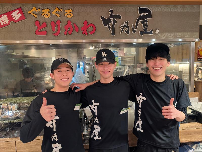 博多ぐるぐるとりかわ竹乃屋 |アミュプラザおおいた店のアルバイト・バイト求人情報-04