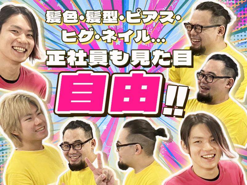 GOSSO株式会社の求人・転職情報