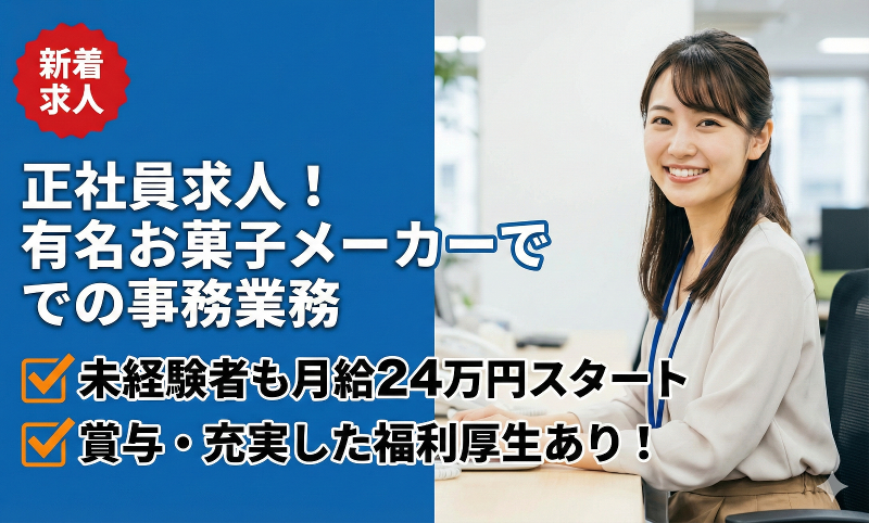 田口食品株式会社の求人・転職情報
