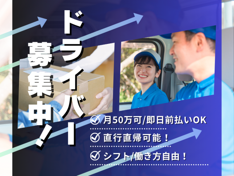 坂上運送の求人・転職情報