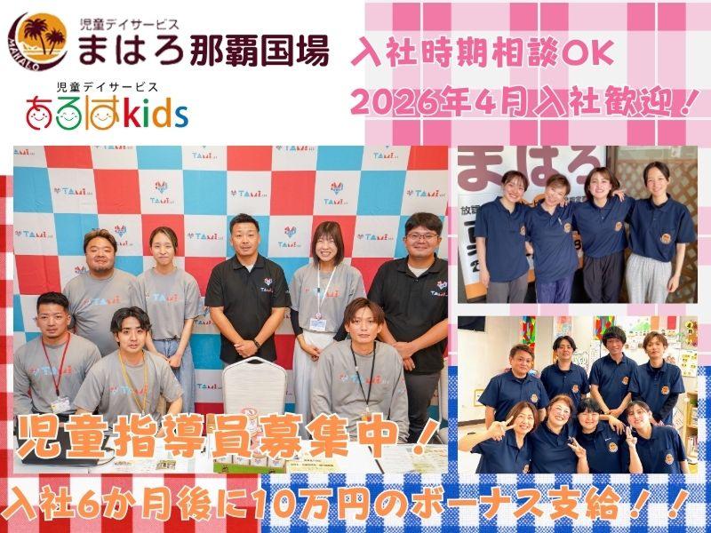 合同会社TAMIの求人・転職情報