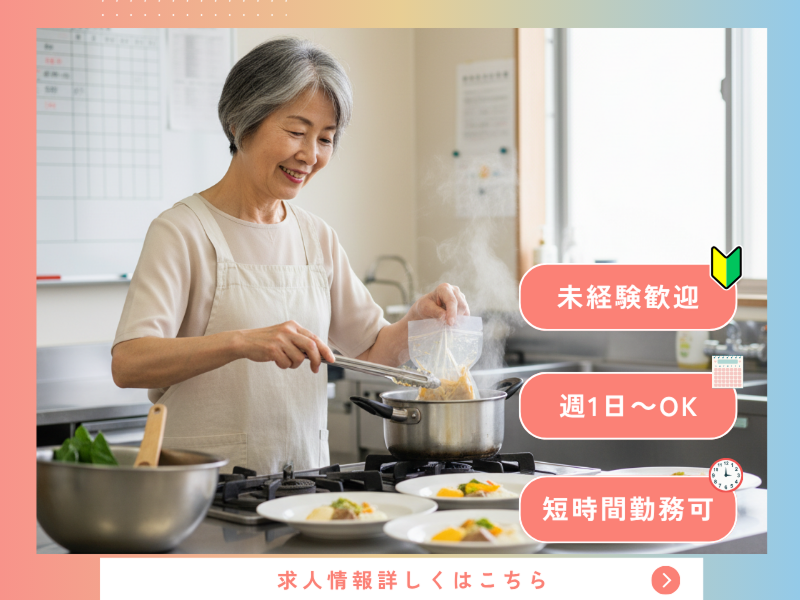 株式会社ONEのアルバイト・バイト求人情報-05