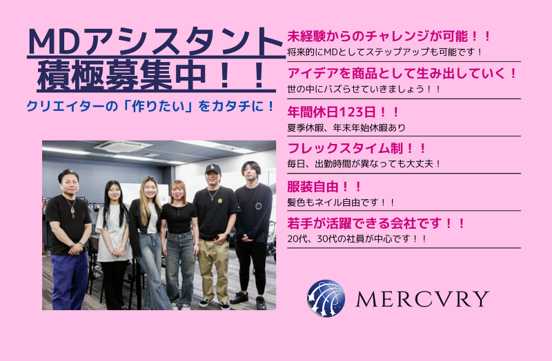 株式会社マーキュリーの求人・転職情報