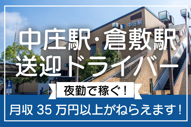 旭交通株式会社-0011の求人・転職情報