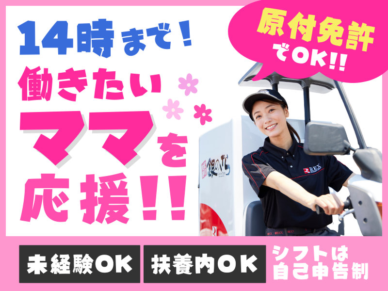 銀のさら 太秦店のアルバイト・バイト求人情報-02