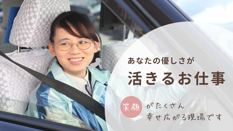 株式会社あんしんネットなごやのアルバイト・バイト求人情報-04