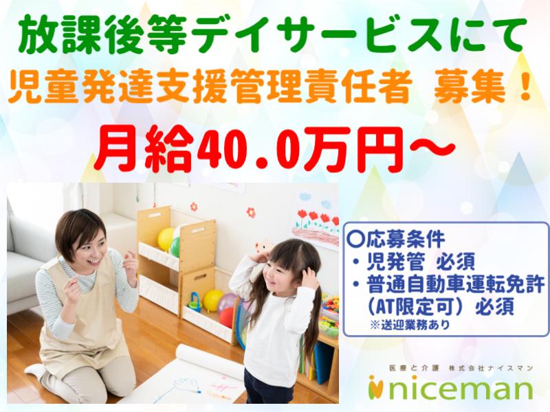 のびすくジュニア　広久手校のアルバイト・バイト求人情報-02