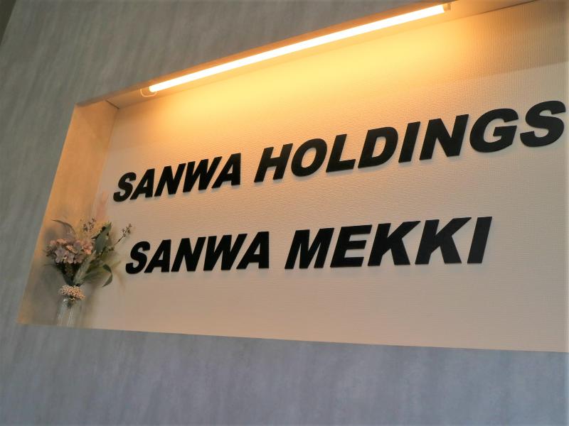 株式会社三和鍍金のアルバイト・バイト求人情報-05