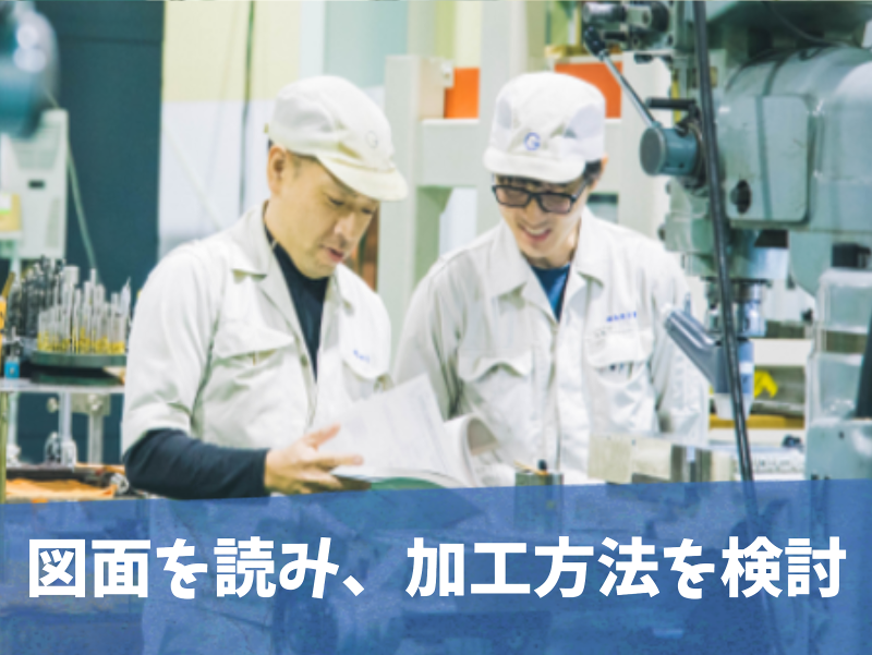 株式会社五味工業のアルバイト・バイト求人情報-03