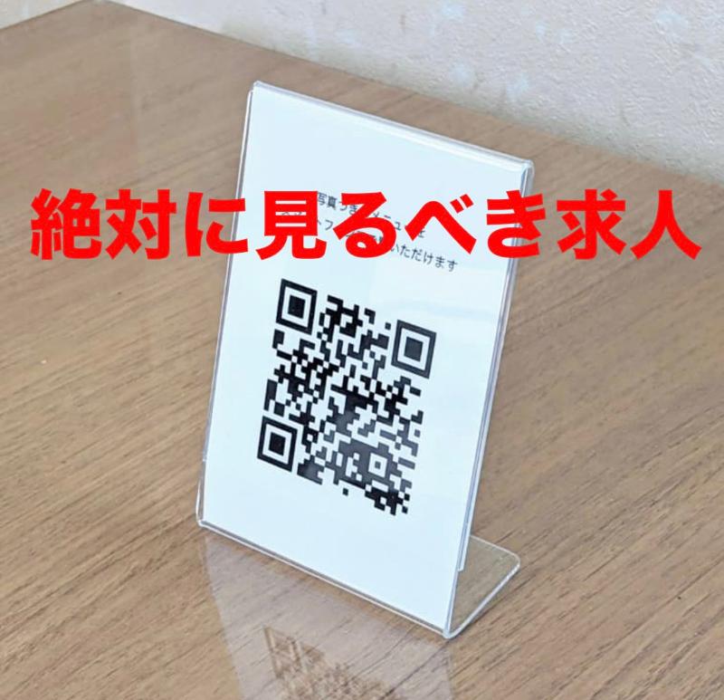 株式会社れーゔ-0004の求人・転職情報