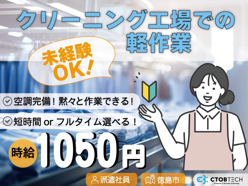 シーツービーテック株式会社