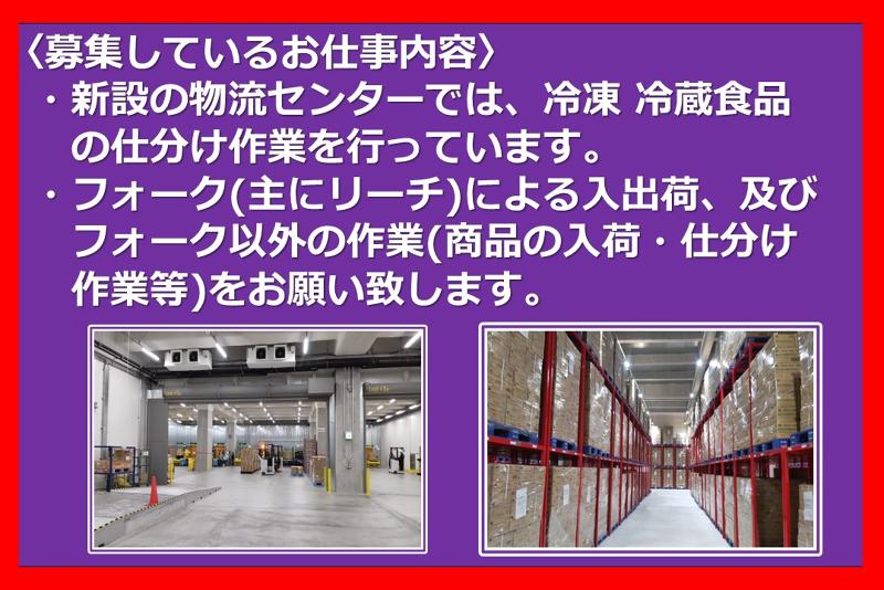 SBSゼンツウ株式会社のアルバイト・バイト求人情報-03