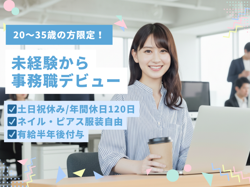 株式会社ユートピア-0007の求人・転職情報