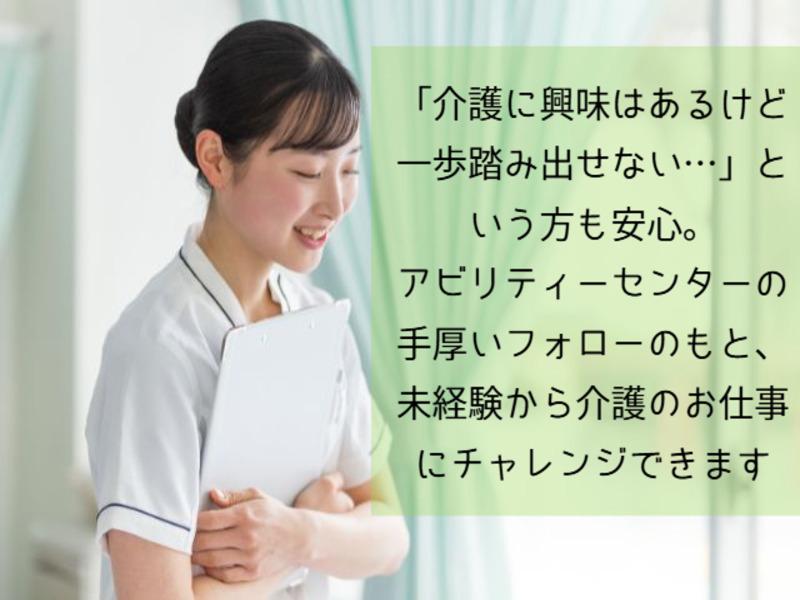 アビリティーセンター株式会社　高知オフィスのアルバイト・バイト求人情報-16