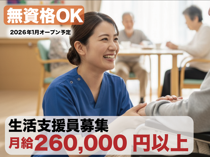 合同会社一縷の求人・転職情報