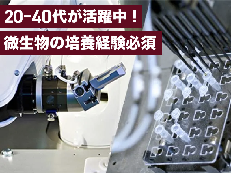 株式会社エンディングキャリアの求人・転職情報