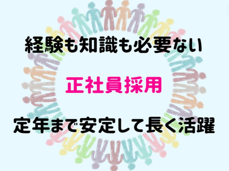 株式会社ヒューマンアイズの求人・転職情報