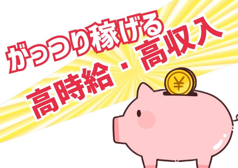 エース株式会社のアルバイト・バイト求人情報-02