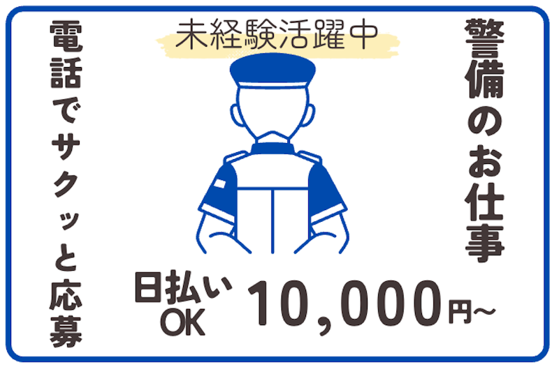 株式会社Ｊ．ＳＥＣＵＲＩＴＹの求人・転職情報