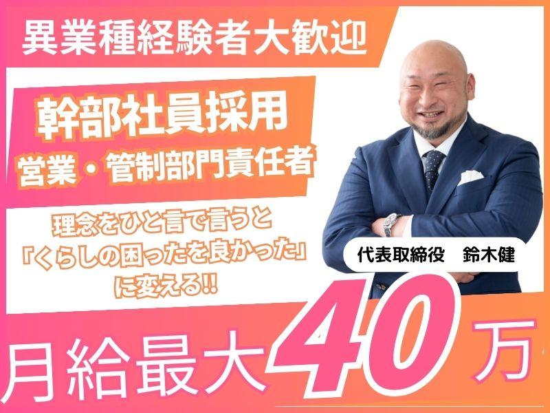 (株)トリプルグッドの求人・転職情報