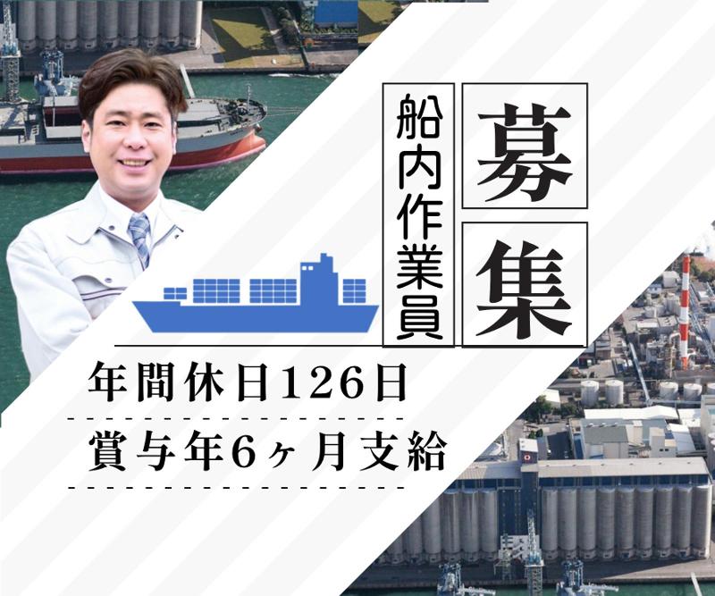 中日本グレーンセンター株式会社の求人・転職情報