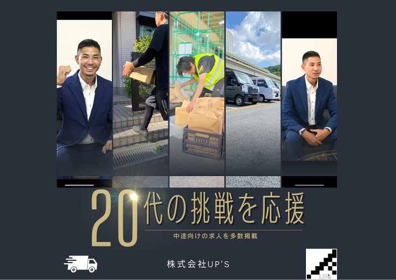 T_Expressの求人・転職情報