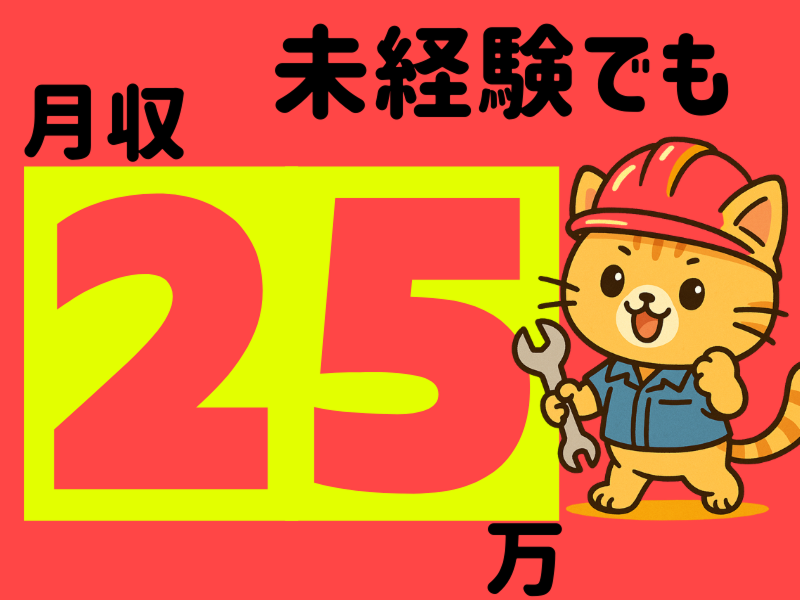 株式会社ワールドインテックのアルバイト・バイト求人情報-02