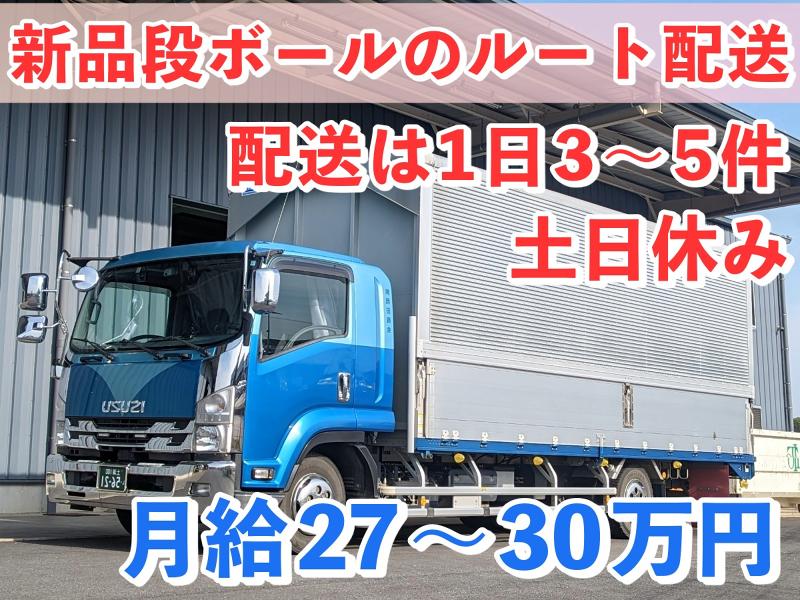 株式会社岡田商会の求人・転職情報