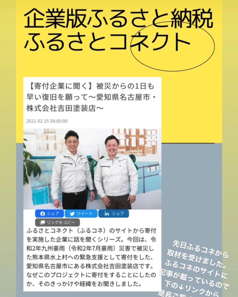 株式会社吉田塗装店のアルバイト・バイト求人情報-04