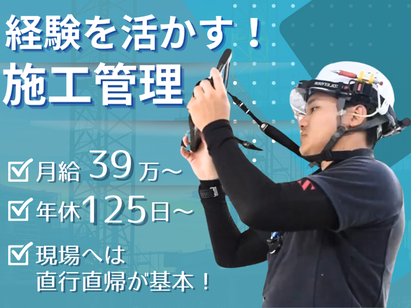 暁飯島工業株式会社の求人・転職情報
