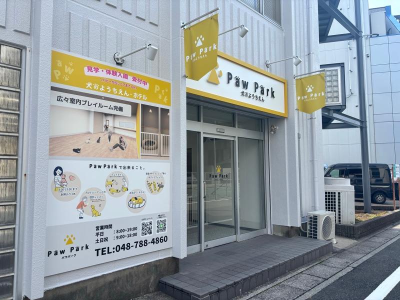 PawPark 埼玉宮原店のアルバイト・バイト求人情報-03
