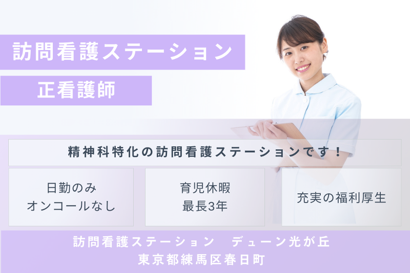 リトナ株式会社の求人・転職情報