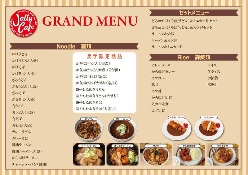 ニューアサヒ茅野(パチンコ店)のアルバイト・バイト求人情報-04