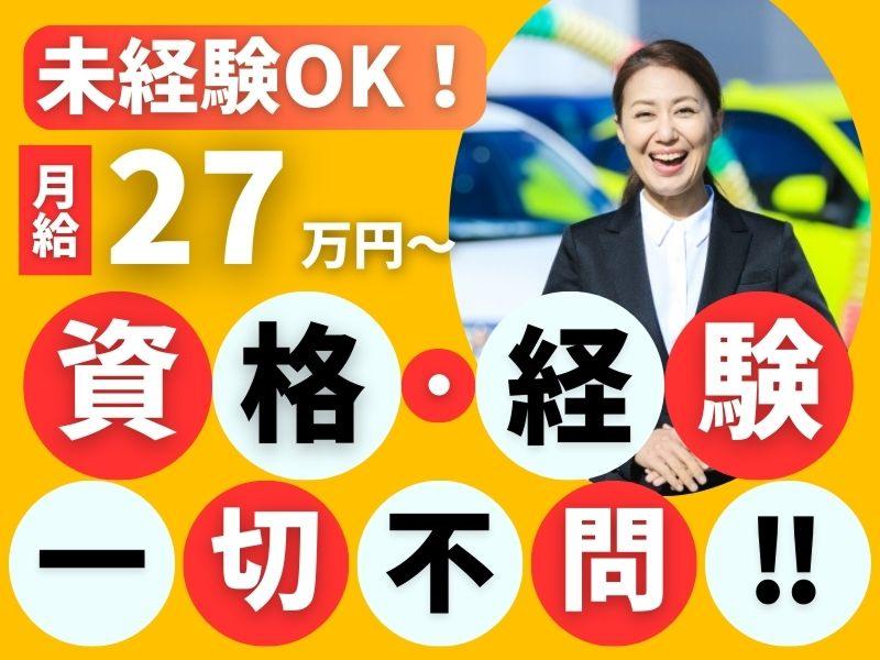 有限会社光田モータースの求人・転職情報