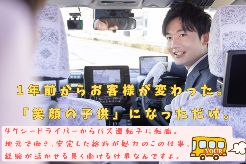 スパ&スポーツユアー習志野の求人情報