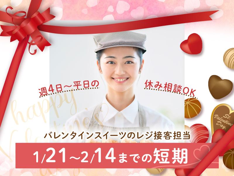 株式会社エクリアのアルバイト・バイト求人情報-16