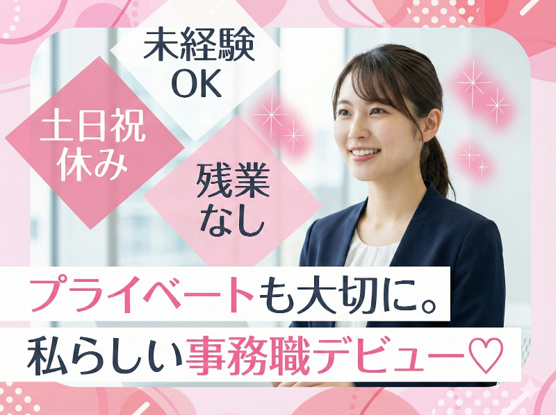 株式会社東昌ホールディングスの求人・転職情報