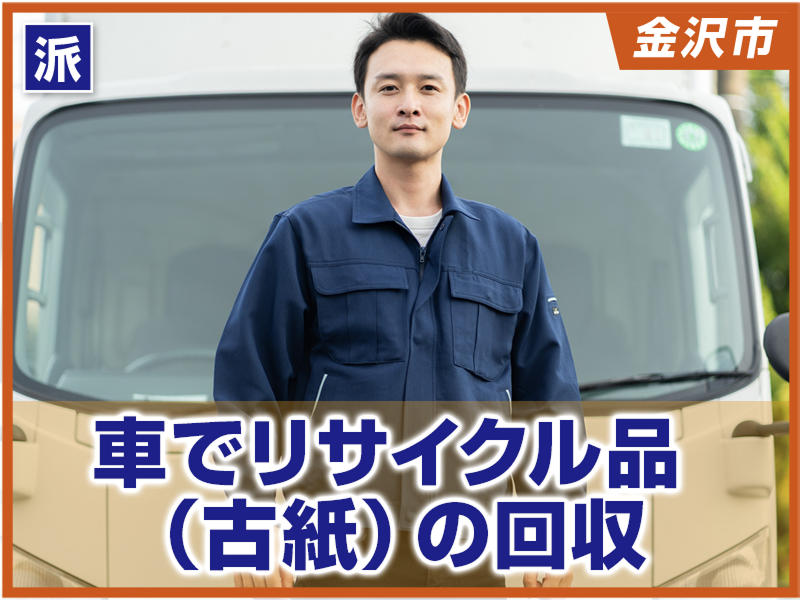 株式会社　イスズのアルバイト・バイト求人情報-03