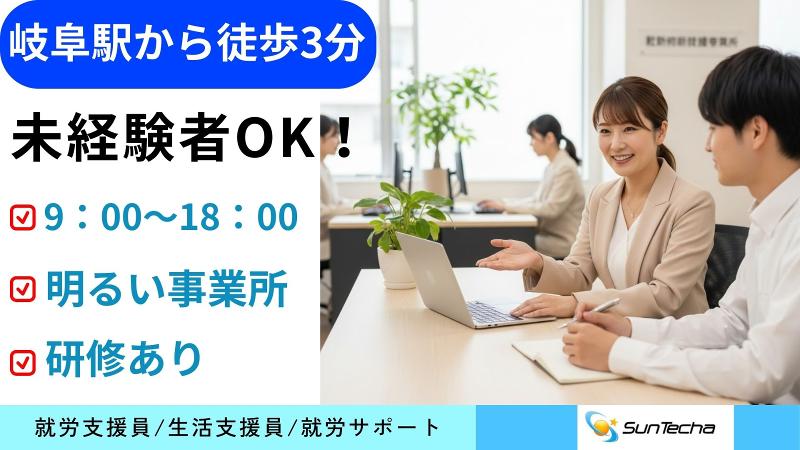 株式会社サンテクアの求人・転職情報