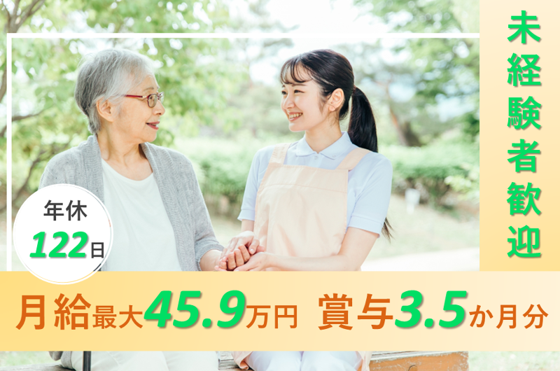 医療法人喬成会の求人・転職情報