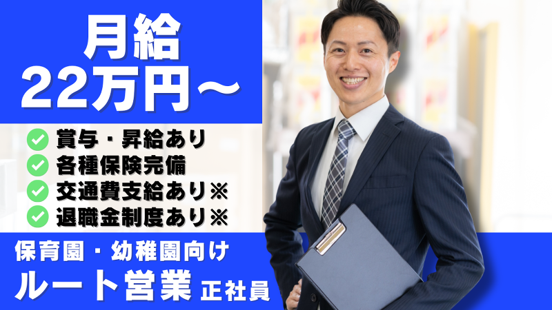 株式会社チャイルド本社の求人・転職情報